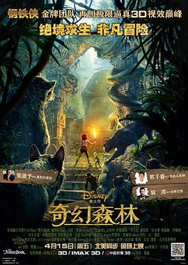 美国电影剧情片《奇幻森林 The Jungle Book》(2016)[1080P][超清][BT下载]