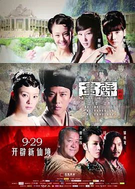 中国大陆电影剧情片《画壁》(2011)[1080P][超清][BT下载]