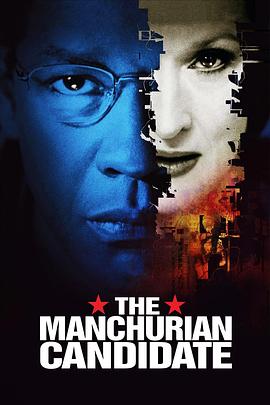 美国电影剧情片《满洲候选人 The Manchurian Candidate》(2004)[1080P][超清][BT下载]