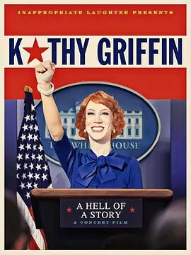 美国电影剧情片《凯西·格里芬：一个可怕的故事 Kathy Griffin: A Hell of a Story》(2019)[1080P][超清][BT下载]