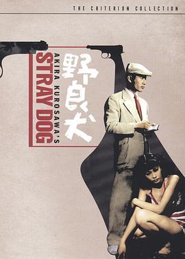 日本电影剧情片《野良犬》(1949)[1080P][超清][BT下载]