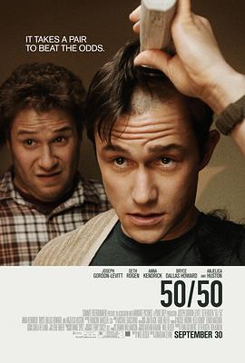 美国电影剧情片《抗癌的我 50/50》(2011)[1080P][超清][BT下载]