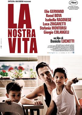 意大利电影剧情片《我们的生活 La Nostra Vita》(2010)[1080P][超清][BT下载]