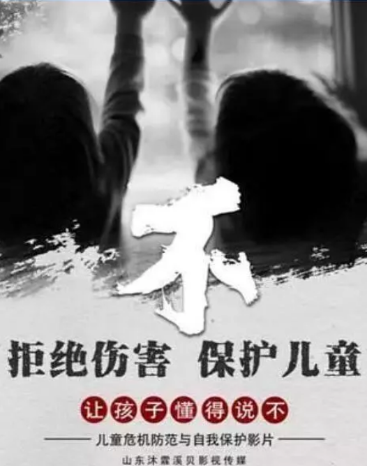 中国大陆电影剧情片《不 不散》(2019)[1080P][超清][BT下载]