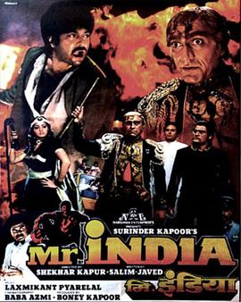 印度电影剧情片《印度先生 Mr. India》(1987)[1080P][超清][BT下载]