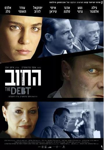 以色列电影剧情片《罪孽 החוב》(2007)[1080P][超清][BT下载]