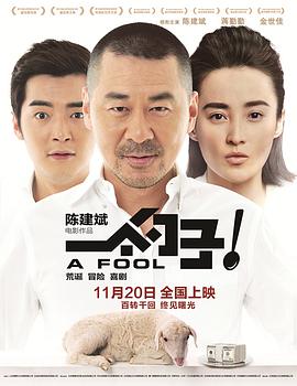 中国大陆电影剧情片《一个勺子》(2014)[1080P][超清][BT下载]