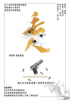 中国大陆电影剧情片《丢人》(2019)[1080P][超清][BT下载]