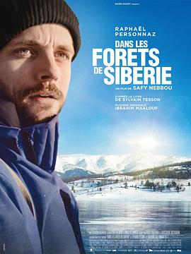 法国电影剧情片《在西伯利亚森林中 Dans les forêts de Sibérie》(2016)[1080P][超清][BT下载]