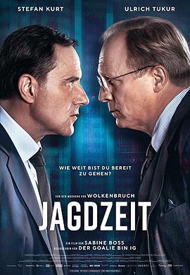 美国电影剧情片《开战 Jagdzeit》(2020)[1080P][超清][BT下载]