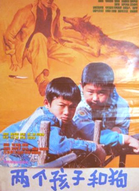中国大陆电影剧情片《两个孩子和狗》(1995)[1080P][超清][BT下载]