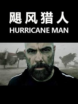 英国综艺《飓风猎人 Hurricane Man》(2019)[1080P][超清][BT下载]