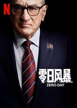 美国连续剧欧美剧《零日风暴 第一季》(2025)[1080P][超清][BT下载]