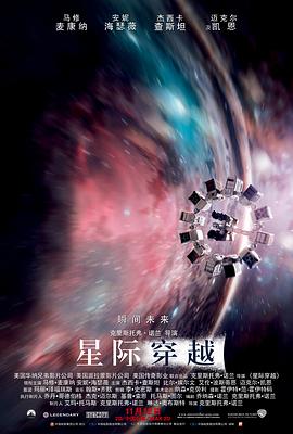 美国电影剧情片《星际穿越(国语) Interstellar》(2014)[1080P][超清][BT下载]