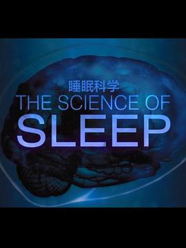 英国电影纪录片《睡眠的科学 The Science of Sleep》(2016)[1080P][超清][BT下载]