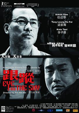 香港电影剧情片《跟踪(国语) 跟蹤》(2007)[1080P][超清][BT下载]