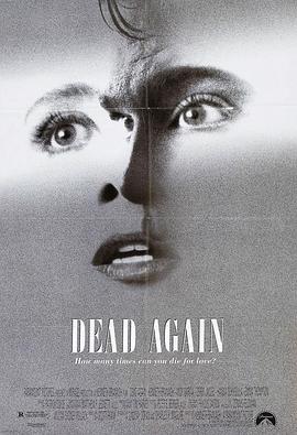 美国电影剧情片《再续前世情 Dead Again》(1991)[1080P][超清][BT下载]