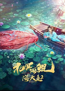 中国大陆电影剧情片《北冥有鲲》(2024)[1080P][超清][BT下载]