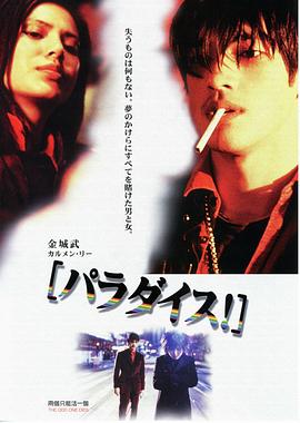 美国电影剧情片《龙虎悍将 Gunshy》(1998)[1080P][超清][BT下载]