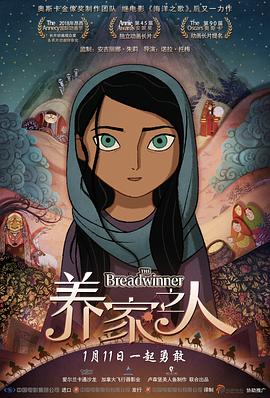 加拿大电影剧情片《养家之人 The Breadwinner》(2019)[1080P][超清][BT下载]