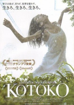 日本电影剧情片《琴子 Kotoko》(2012)[1080P][超清][BT下载]