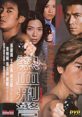 香港电影剧情片《人蛇偷渡》(2001)[1080P][超清][BT下载]