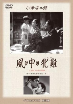 日本电影剧情片《风中的母鸡 風の中の牝雞》(1948)[1080P][超清][BT下载]