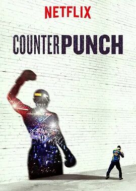 美国电影剧情片《反击 Counterpunch》(2017)[1080P][超清][BT下载]