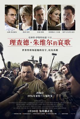 美国电影剧情片《理查德朱维尔的哀歌 Richard Jewell》(2020)[1080P][超清][BT下载]