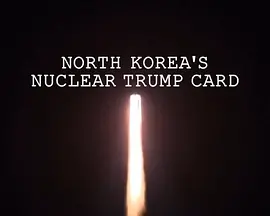 英国电影剧情片《朝鲜核王牌 Panorama: North Korea's Nuclear Trump Card》(2017)[1080P][超清][BT下载]