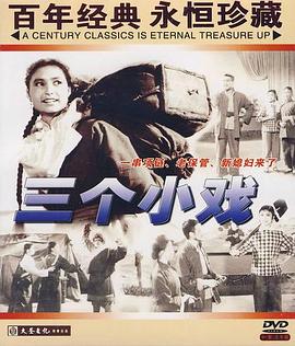 中国大陆电影剧情片《老保管》(1966)[1080P][超清][BT下载]