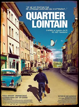 法国电影剧情片《重返少年时 Quartier lointain》(2010)[1080P][超清][BT下载]