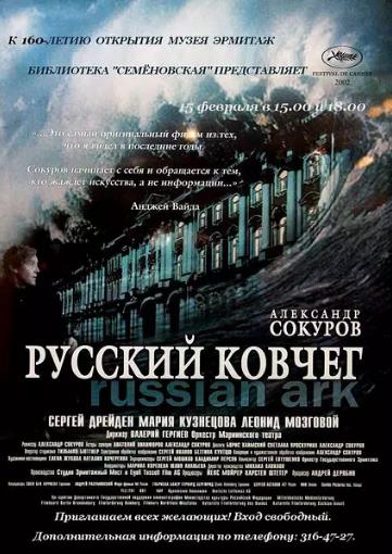 美国电影剧情片《俄罗斯方舟 Русский ковчег》(2002)[1080P][超清][BT下载]