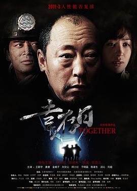 中国大陆电影剧情片《幸存日 The Day》(2011)[1080P][超清][BT下载]