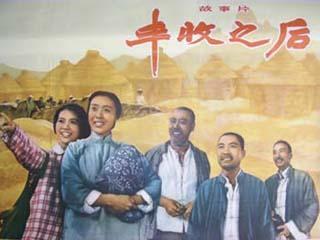 中国大陆电影剧情片《丰收之后》(1964)[1080P][超清][BT下载]