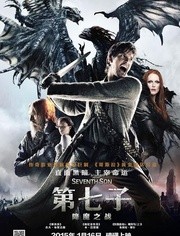 美国电影剧情片《第七子：降魔之战 Seventh Son》(2014)[1080P][超清][BT下载]