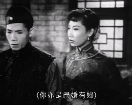 香港电影剧情片《贤妻孝子(粤语) 万恶以淫为首》(1955)[1080P][超清][BT下载]