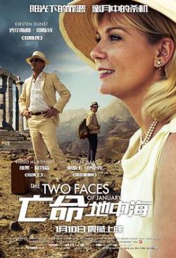 英国电影剧情片《蜜月杀机 The Two Faces of January》(2014)[1080P][超清][BT下载]