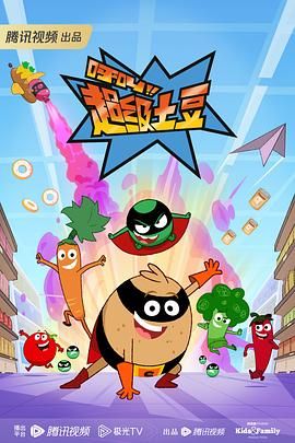 英国动漫《呼叫超级土豆 第二季 Supertato Season 1》(2024)[1080P][超清][BT下载]