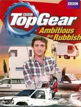 英国综艺《巅峰拍档：雄心勃勃垃圾一坨 第一季 Top Gear: Ambitious But Rubbish Season 1》(2014)[1080P][超清][BT下载]