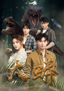 中国大陆连续剧国产剧《大蟒》(2025)[1080P][超清][BT下载]