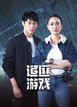 泰国连续剧泰剧《追匪游戏》(2022)[1080P][超清][BT下载]