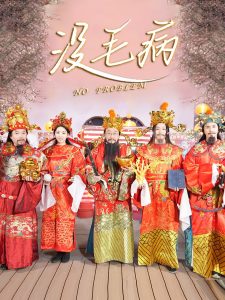 中国大陆连续剧国产剧《没毛病》(2025)[1080P][超清][BT下载]
