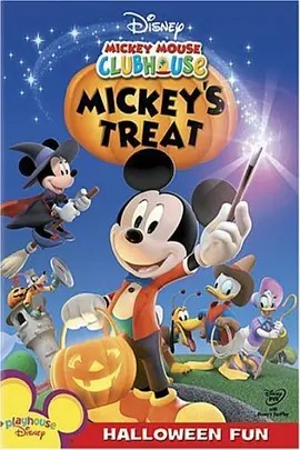 美国动漫《米奇妙妙屋 中文配音 第一季 Mickey Mouse Clubhouse Season 1》(2006)[1080P][超清][BT下载]