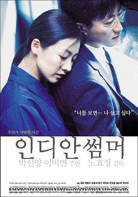 韩国电影剧情片《印 第安夏日》(2001)[1080P][超清][BT下载]