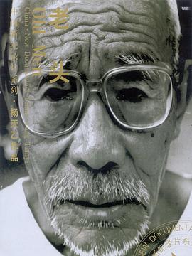 中国大陆电影剧情片《老头》(2000)[1080P][超清][BT下载]