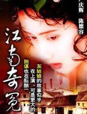 中国大陆电影剧情片《江南奇冤》(1978)[1080P][超清][BT下载]