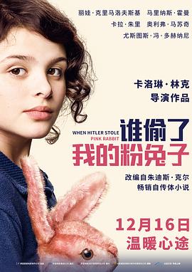 德国电影剧情片《谁偷了我的粉兔子 Als Hitler das rosa Kaninchen stahl》(2019)[1080P][超清][BT下载]