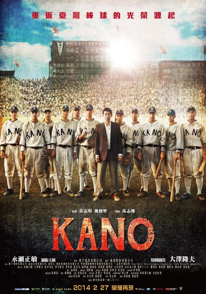 台湾电影剧情片《嘉农 Kano》(2014)[1080P][超清][BT下载]