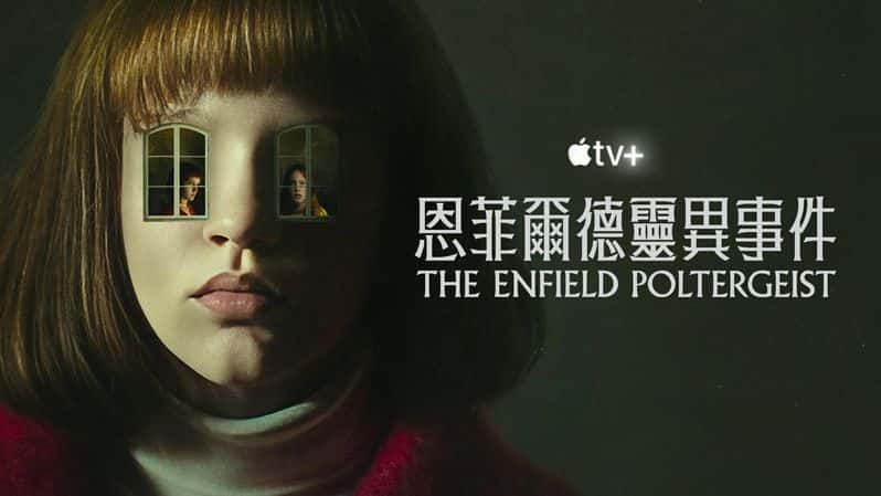 [美国][纪录片][恐怖]《恩菲尔德灵异事件 第一季》The Enfield Poltergeist [1080P][超清][BT下载]